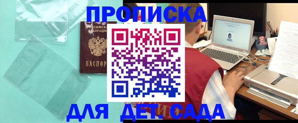 временная регистрация в Кяхте