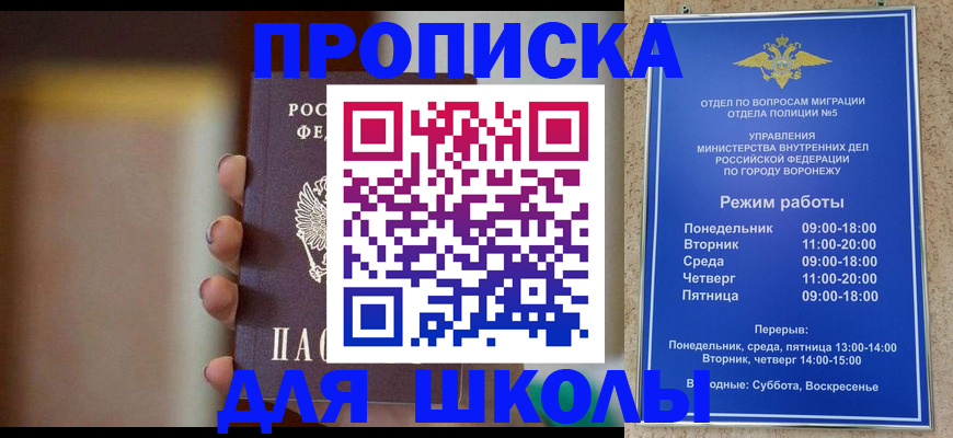 прописка ребенка в Кяхте