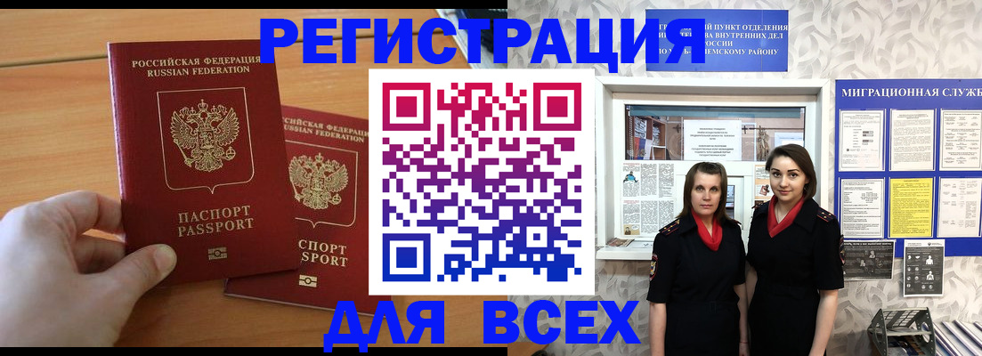 где прописаться в Кяхте