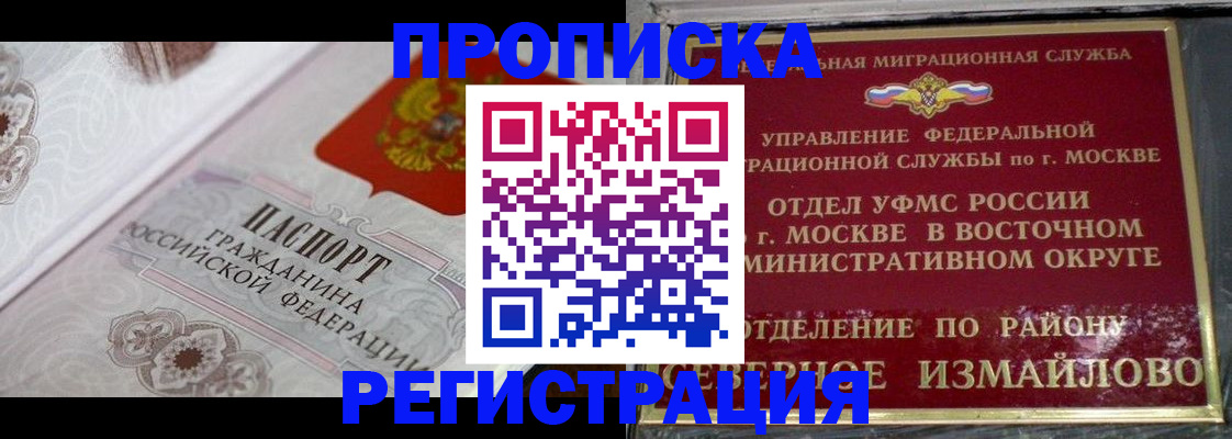 временная регистрация для всех в Кяхте